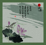 水墨荷花