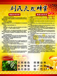 天然蜂蜜