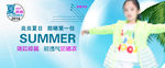 夏季防晒防紫外线素材下载