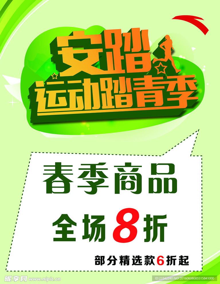 清明节促销
