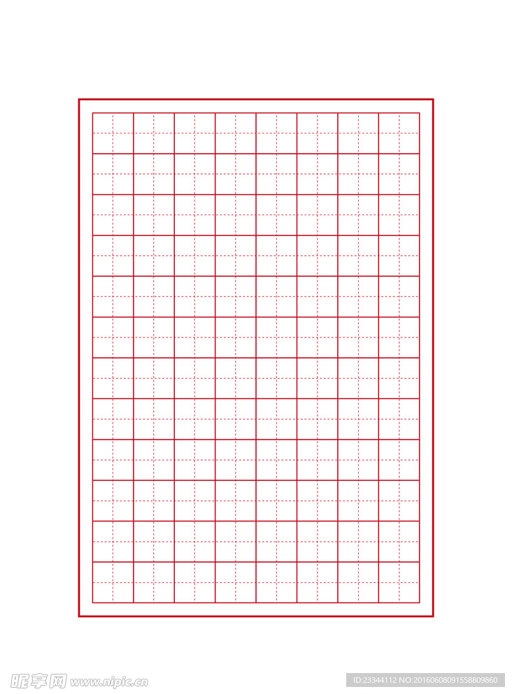 硬笔书法专用纸田字格