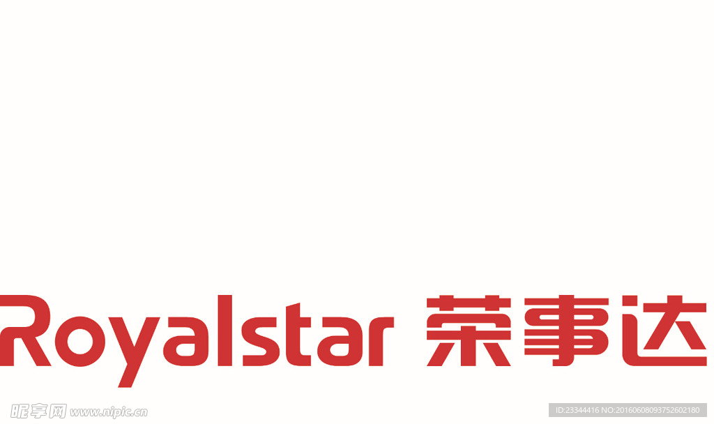 荣事达Logo