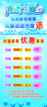 充值展架