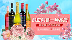 进口红酒清爽夏季淘宝钻展海报