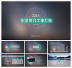 工作报告PPT