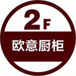 小区 广告 橱柜 楼层 电梯