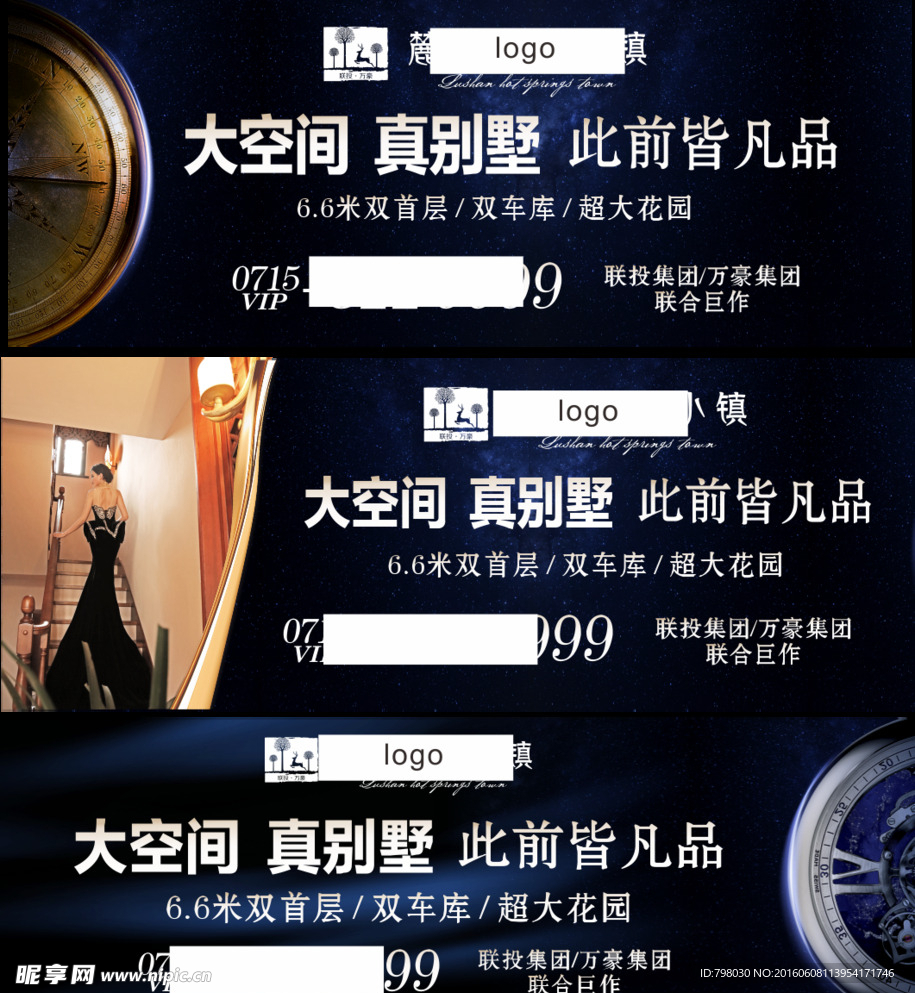 楼盘户外