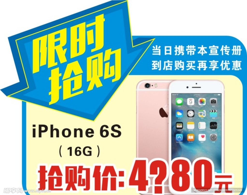 限时抢购价格块