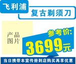 价格块