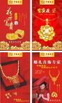 珠宝灯片