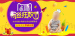 天猫618粉丝狂欢节活动海报