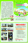 围棋招生