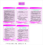 禁止非法鉴定胎儿制度