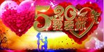 我爱你