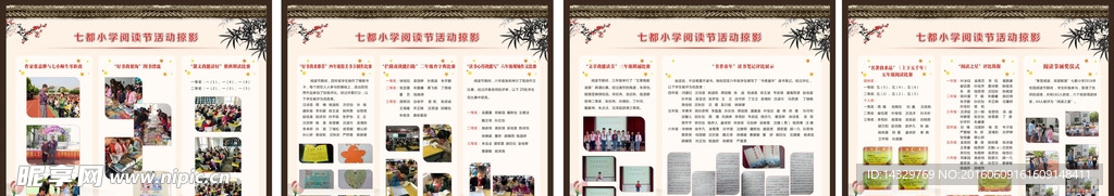 阅读节橱窗