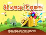 抽奖活动画面