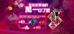 淘宝抽奖活动