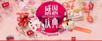 淘宝感恩庆典