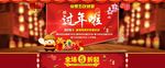 新年促销图