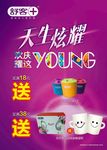 舒克牙膏