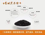 窝窝遇上馍黑米的营养价值