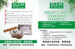 家具单页