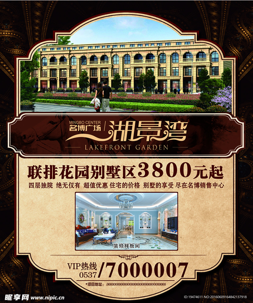 房地产DM广告