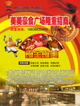 美食广场