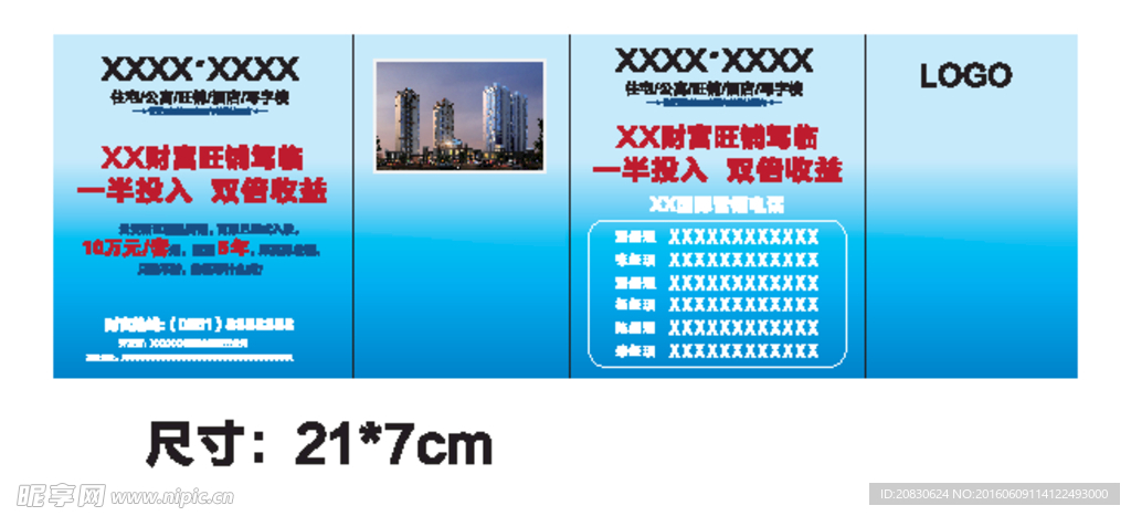 矿泉水瓶贴