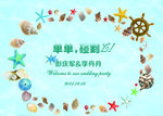婚礼迎宾牌