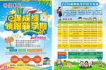 辅导班学校招生宣传单
