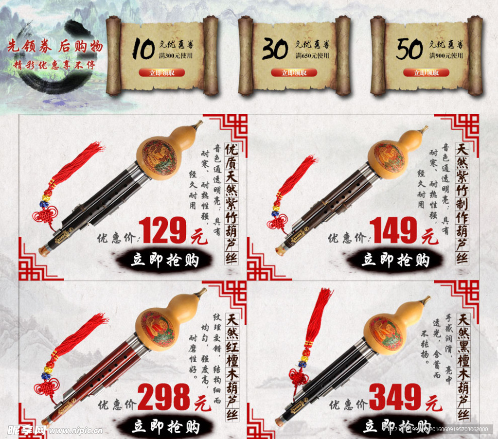 葫芦丝关联