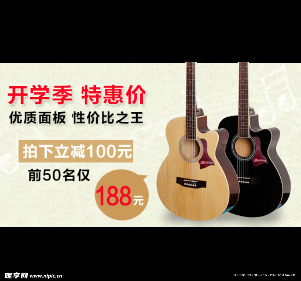 吉他钻展