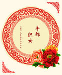 迎宾牌
