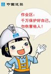 千万保护好自己 勿伤害他人