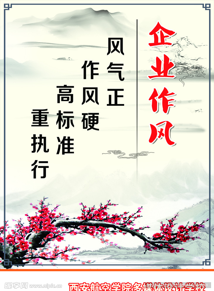 企业作风广告语