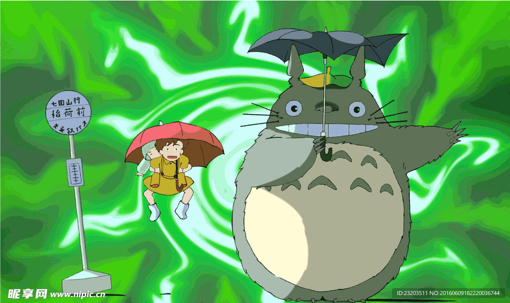 龙猫