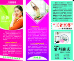 展架 口腔