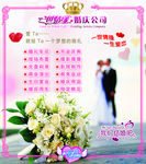婚庆