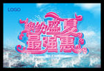 夏季