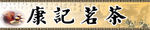 茶广告