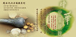 中药面膜banner