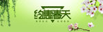 约惠春天服饰海报