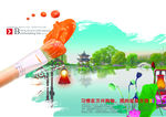 风景画