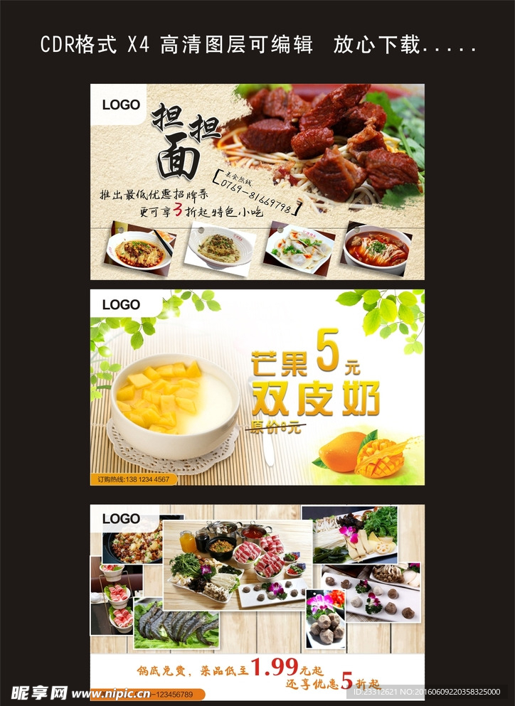 美食