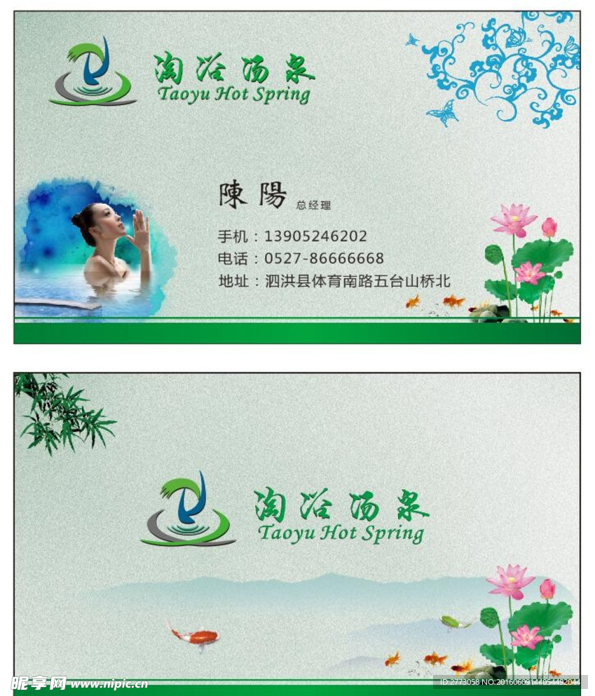简约名片 古典名片 中国风名片