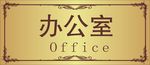 不锈钢门牌