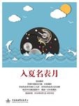 亨吉利名表海报