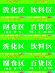 金凯超市