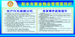 紫金物业住户行为道德公约